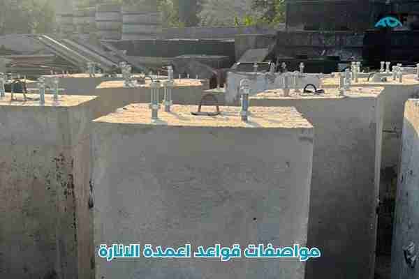 مصنع خرسانة مسبقة الصنع جدة