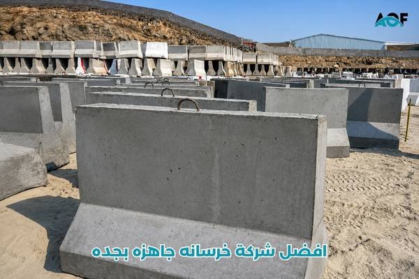 افضل شركة خرسانه جاهزه بجده