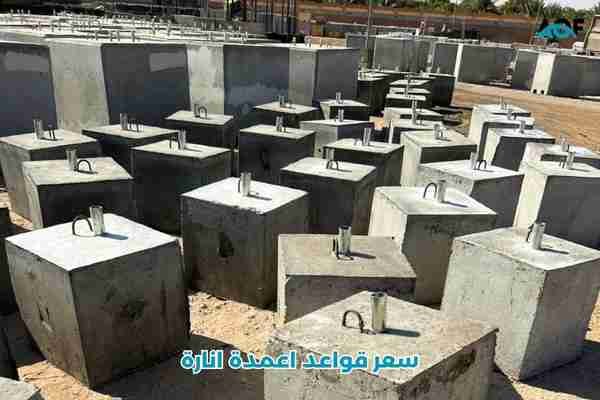 سعر قواعد اعمدة انارة